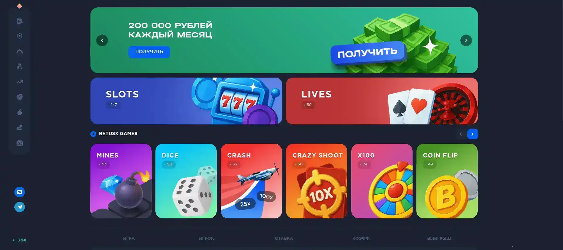 Интерфейс казино Восток с игровым полем
